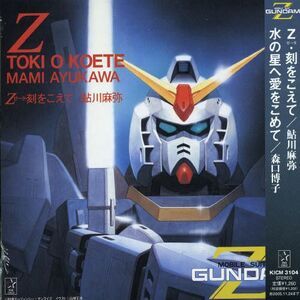 Angelic Layer - Mobile Suit Z Gundam Theme Songs (Mini LP Sleeve)  COMPACT